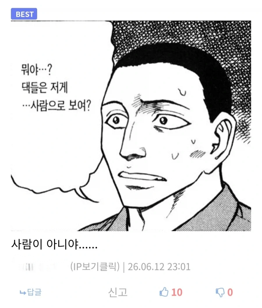 댓글쓸땐 주어를 확실히 해야 하는 이유_4.webp
