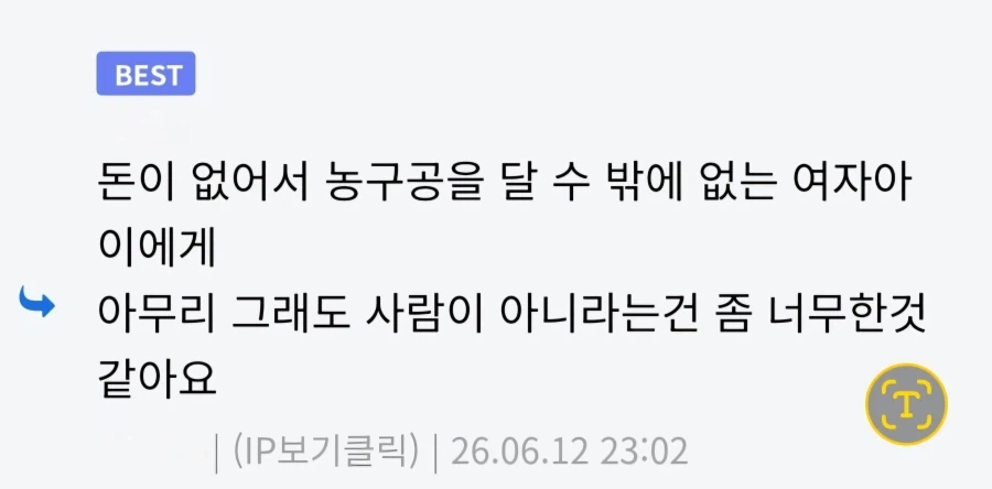댓글쓸땐 주어를 확실히 해야 하는 이유_5.webp