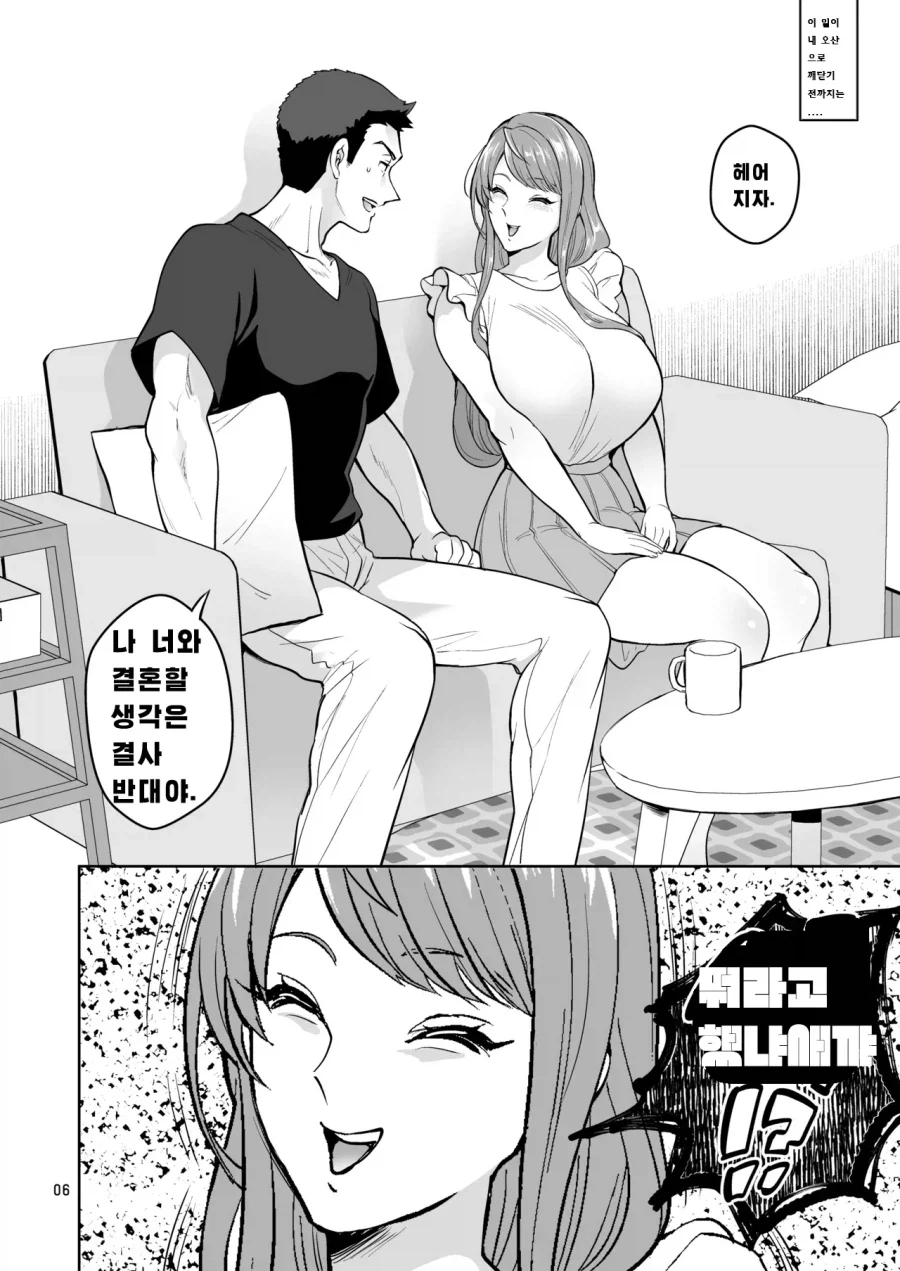 8년이나 사귄 여친이 결혼하자하니 차버린 남자_1.webp