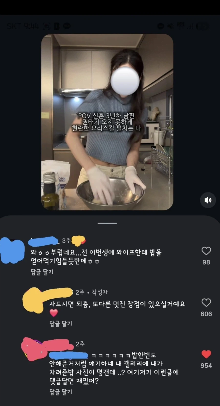 이제 진짜 집밥 못 먹게 된 남편_1.webp