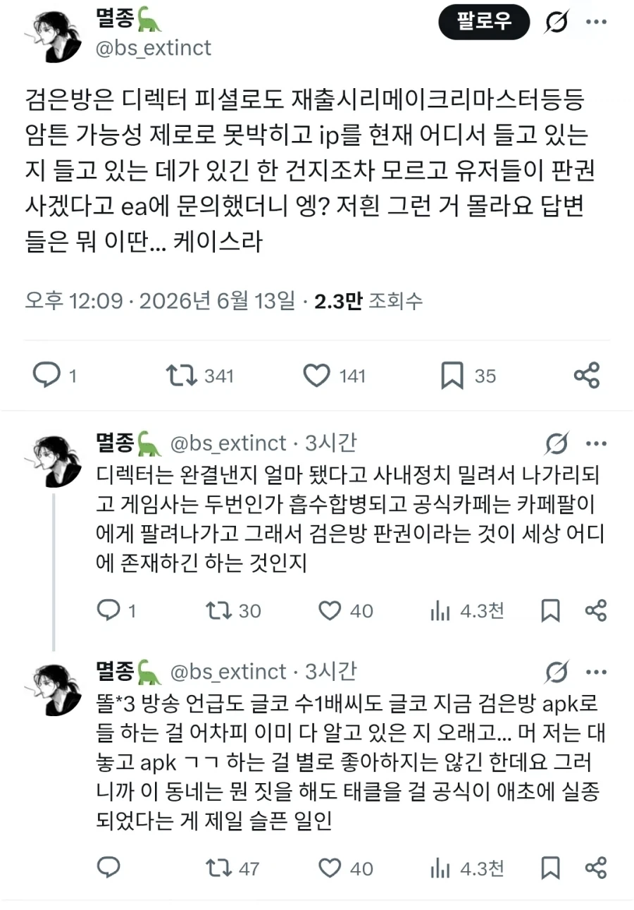 국산 게임 중 가장 희망이 없다는 게임_1.webp