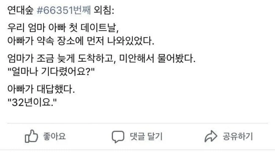 엄마가 아빠랑 결혼한 이유_1.webp