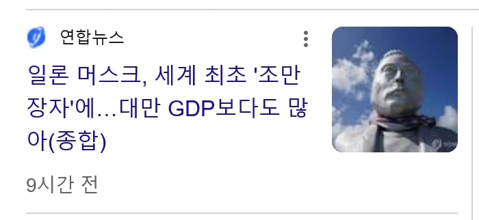 일론 머스크, 세계 최초