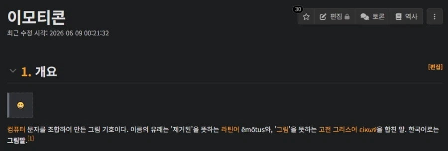 의외로 어원이 다른 두 단어_1.webp