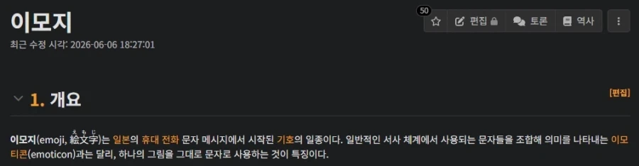 의외로 어원이 다른 두 단어_2.webp