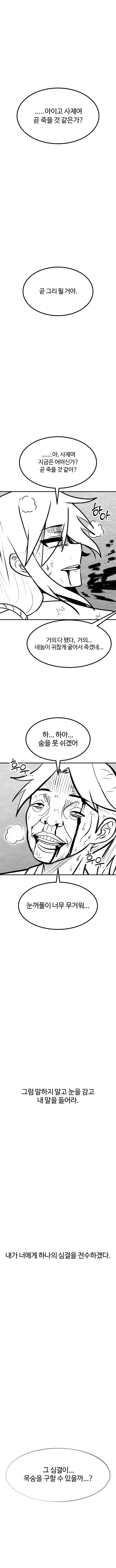 활협전) 활협전특, 작가마다 조활 못생기게 그릴려고 조활 얼굴이 다 다_6.webp