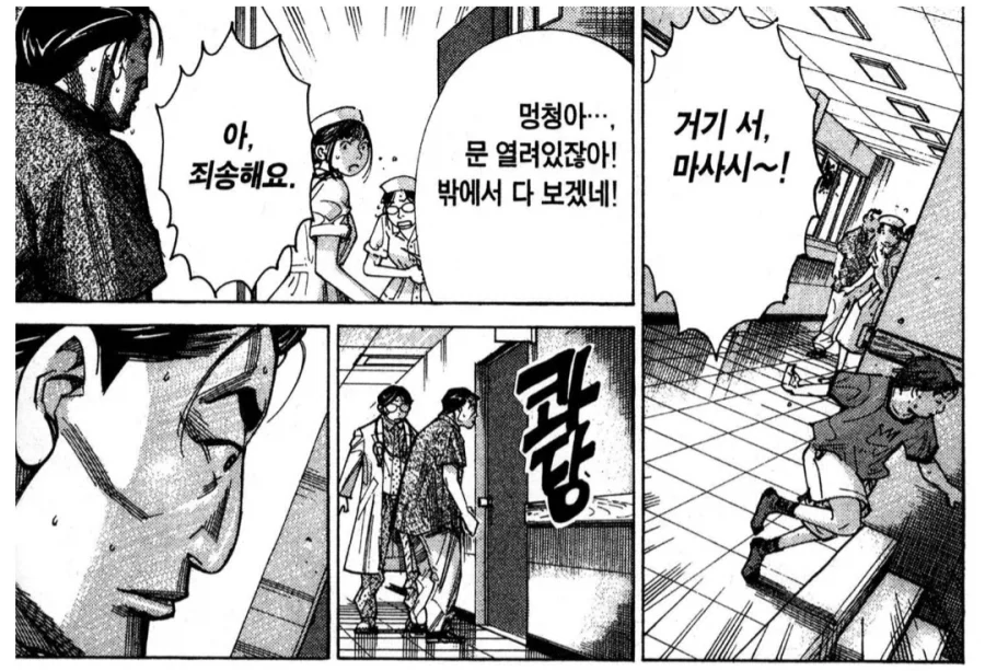 소아과의 일상을 봐버린 환자의 아버지_2.webp