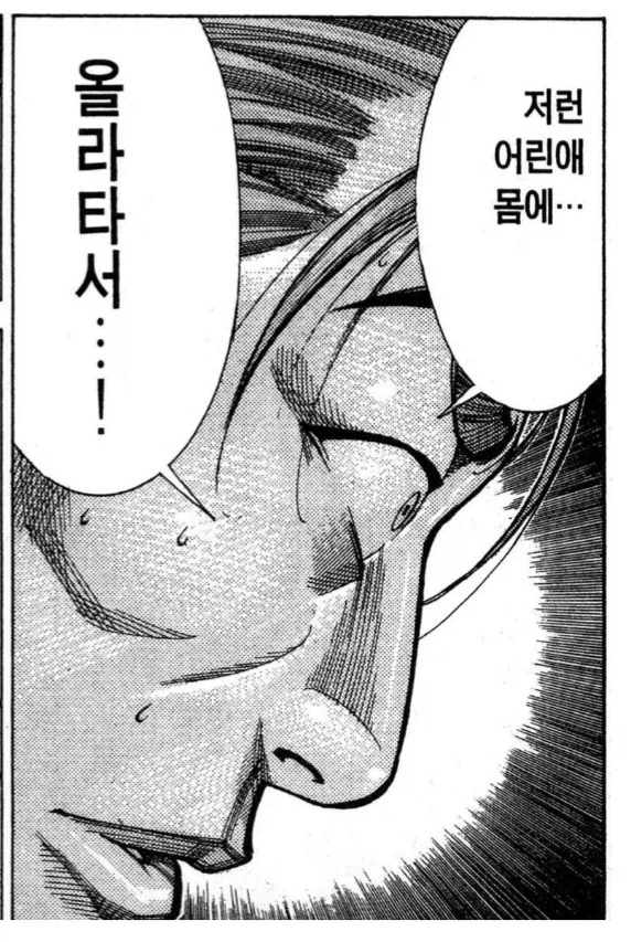 소아과의 일상을 봐버린 환자의 아버지_3.webp