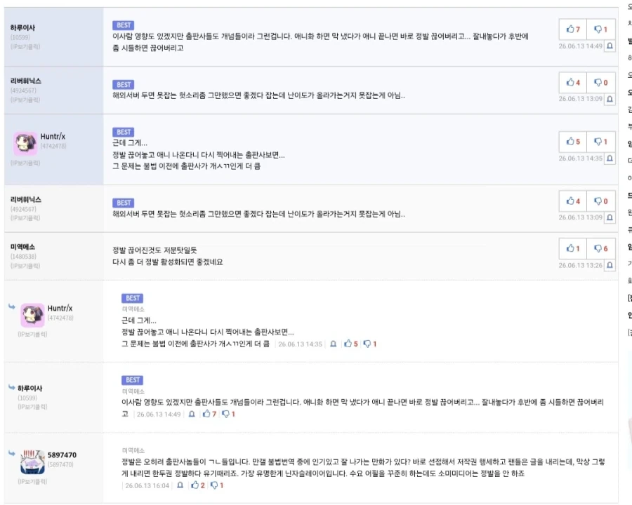 일부 출판사에서 작품 저작권 확보 이후 유기하는 패턴.jpg_1.webp