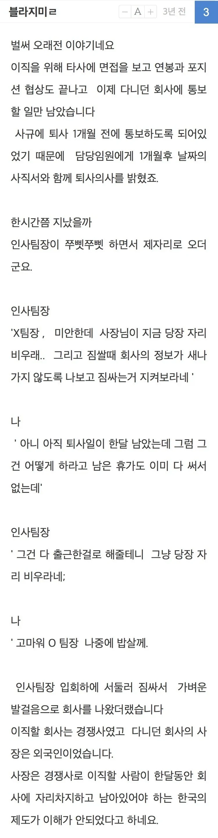 빠른 해고의 나라에서 온 사장.jpg_1.webp