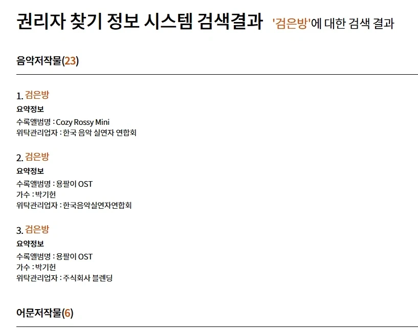 저작권 꼬인 게임 출시가 어려운 이유_2.webp
