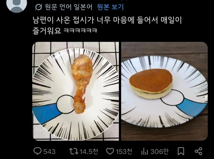 남편이 사온 접시_1.webp