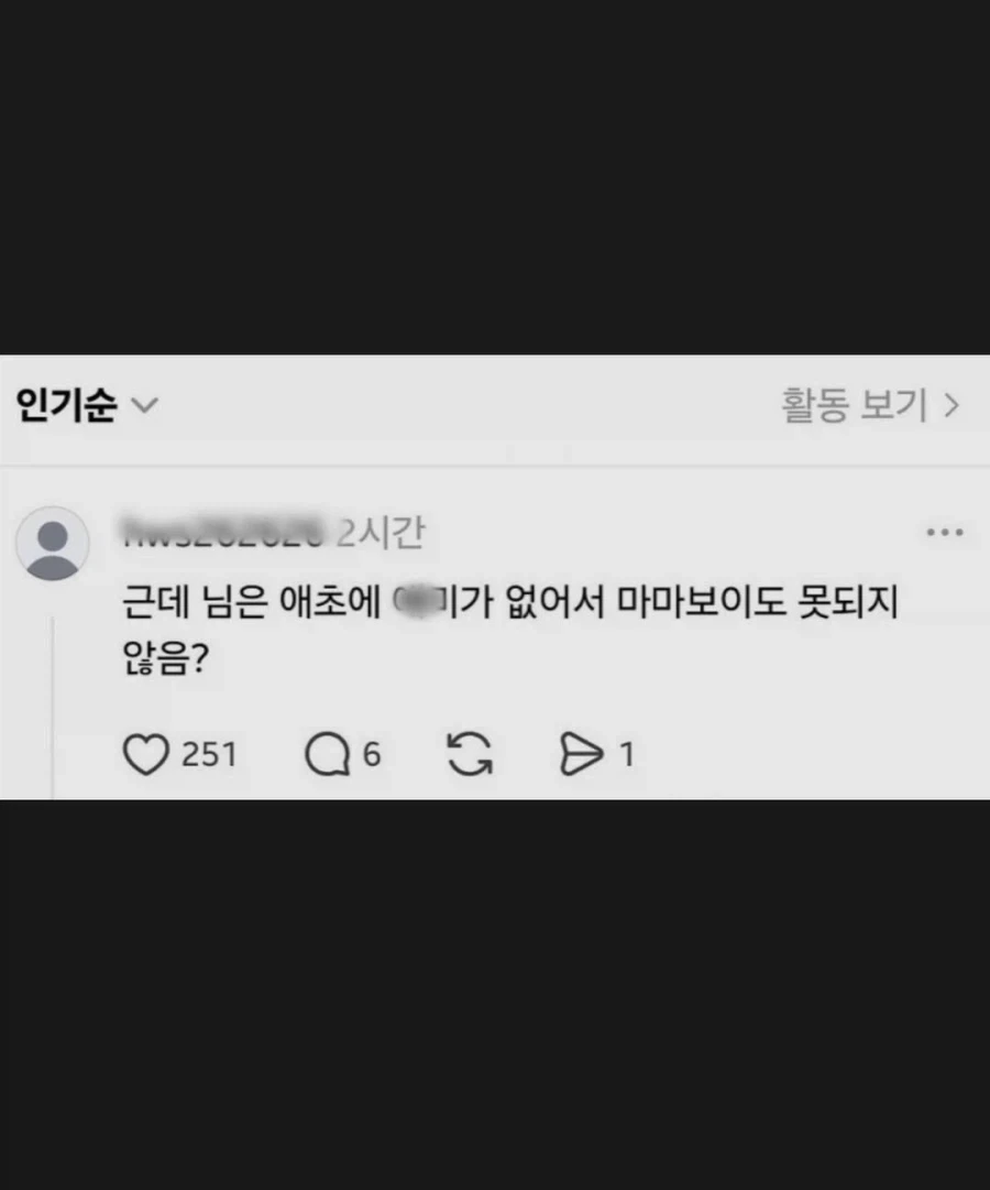개인적으로 인서울 명문대 나온 사람들 보면 찐따같음 ㅋ_2.webp