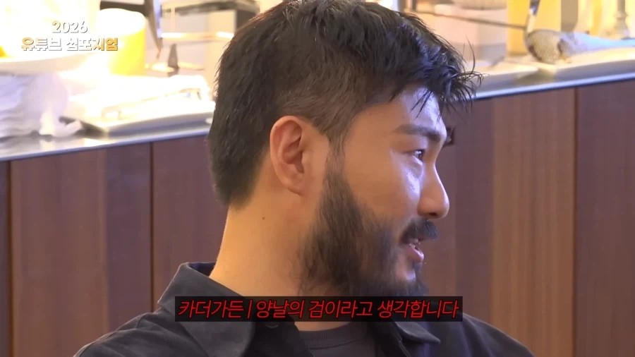 직캠이 조금 무서운 카더가든_12.webp