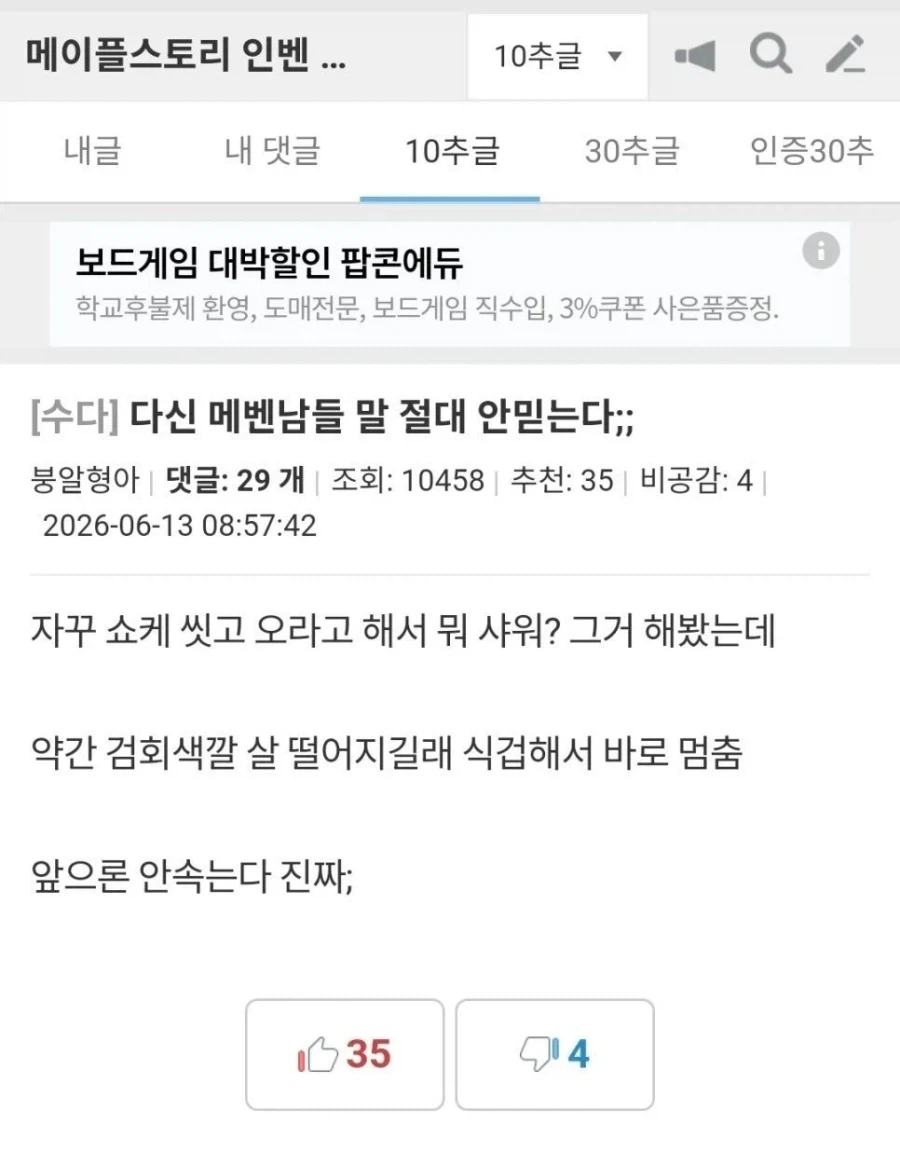 대충 오타쿠는 안씻는다는 유머_1.webp