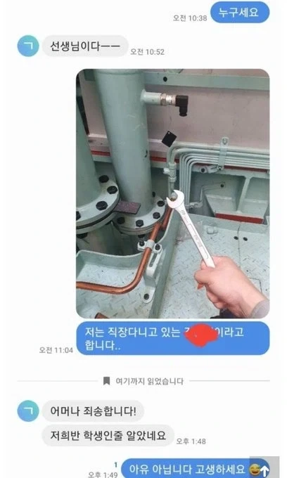 선생님이다ㅡㅡ.jpg_1.webp