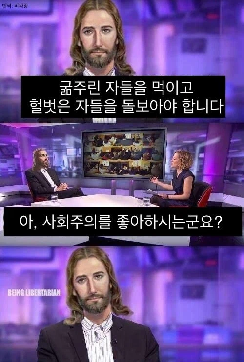 “굶주린 자들을 먹이고, 헐벗은 자들을 돌보아야 합니다”.jpg_1.webp