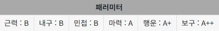 유저들도 상당수가 모르는 페그오 설정 반영 요소_2.webp