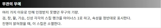 유저들도 상당수가 모르는 페그오 설정 반영 요소_5.webp