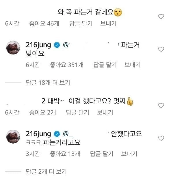 이민정 인스타 해물파전 레전드_2.webp