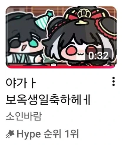 림버스 유튜브 하이프 1위 찍은 영상_1.webp