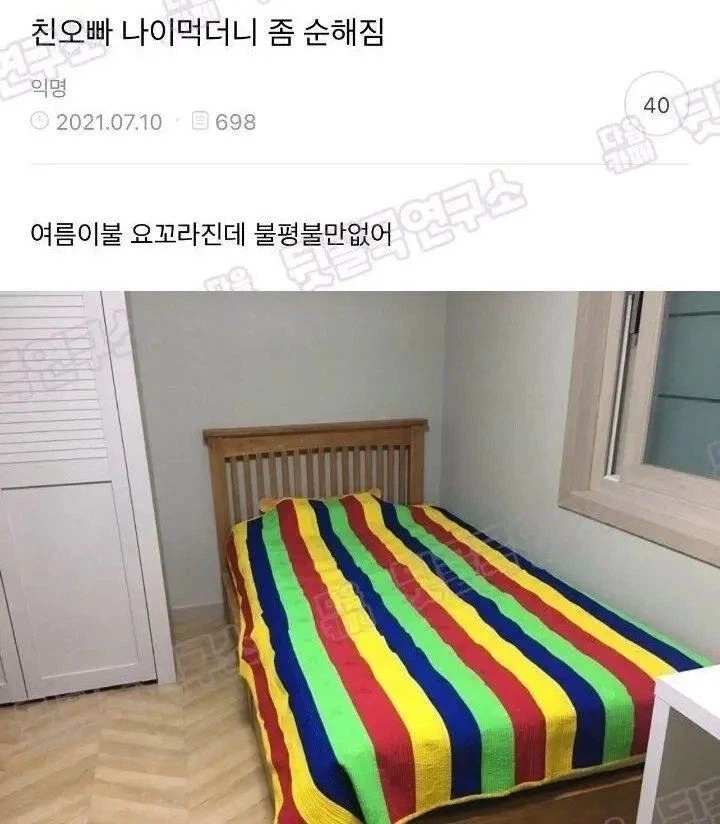 친오빠 나이 먹더니 순해짐_1.webp