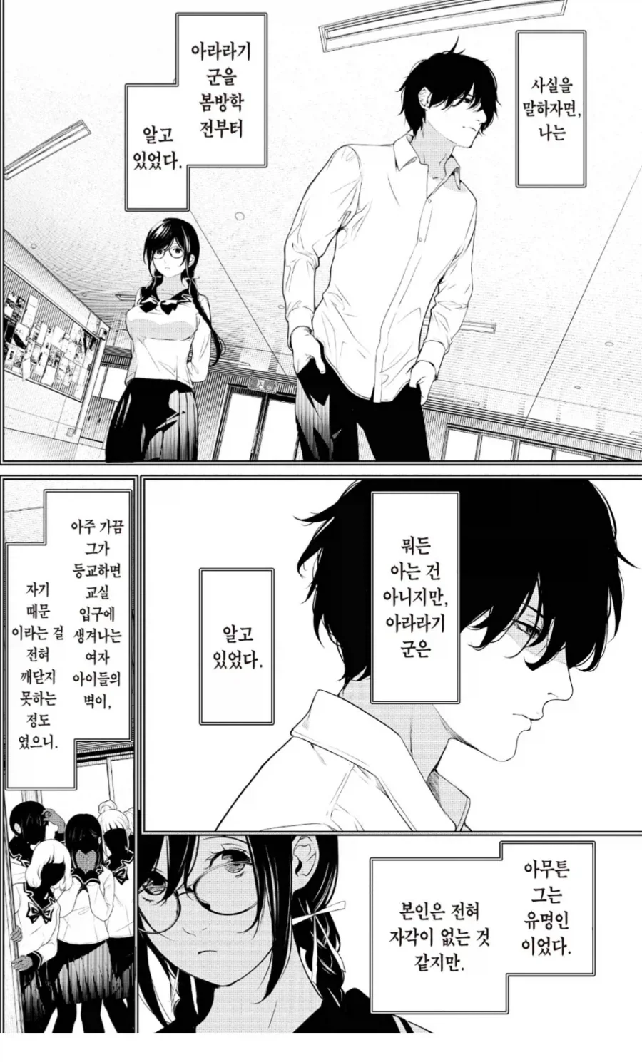 아라라기 이새끼는 진짜 뭔 짓을 하고 다녔을까_1.webp
