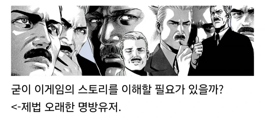겜 스토리 스킵하던말던 그건 플레이어 재량인데_1.webp