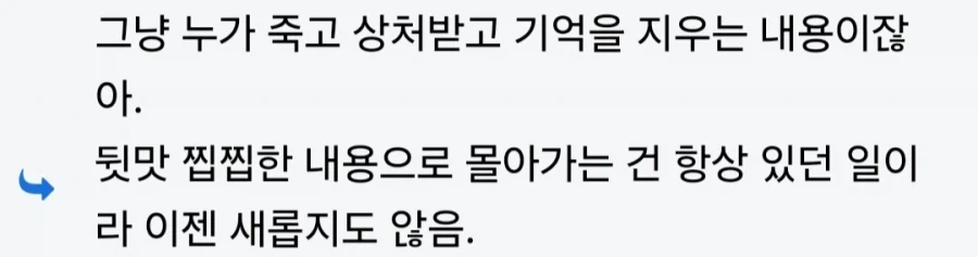겜 스토리 스킵하던말던 그건 플레이어 재량인데_2.webp