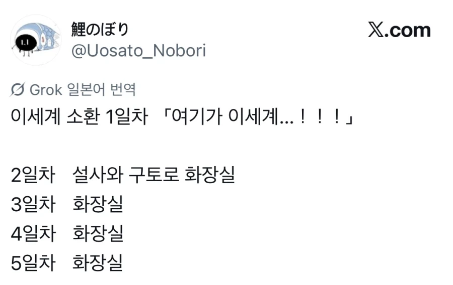 이세계로 소환된 현대인_1.webp