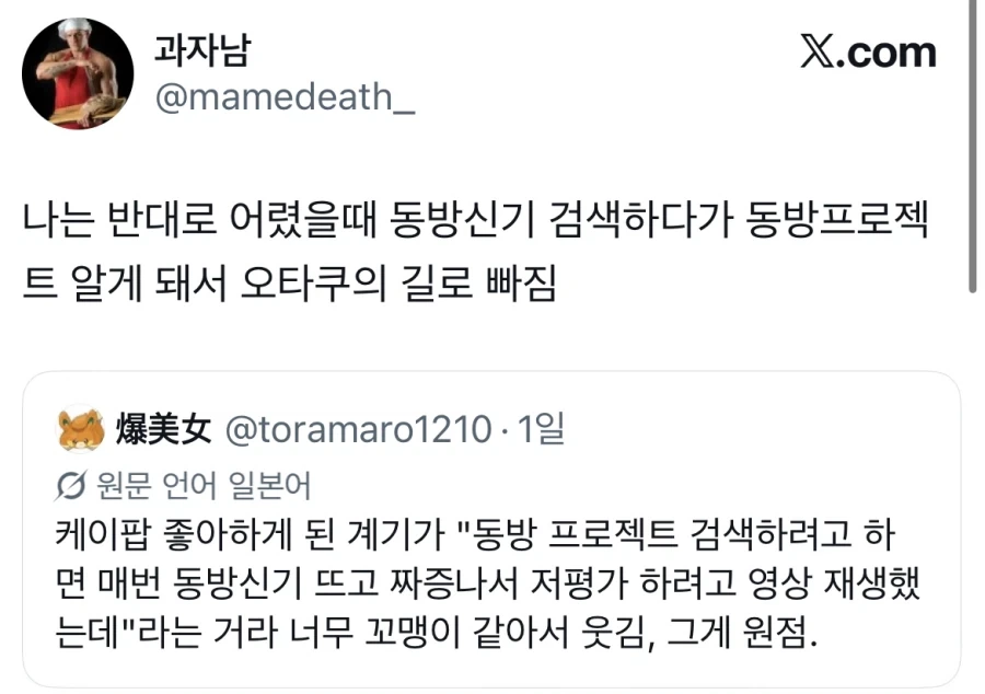 웹검색이 만들어낸 한일우호_1.webp