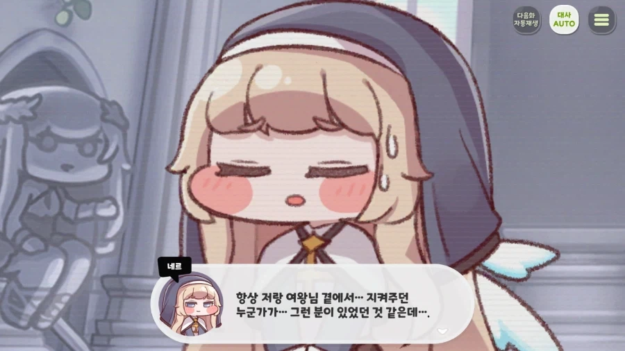 트릭컬) 이건 완전 메인히로인 무브인데_1.webp