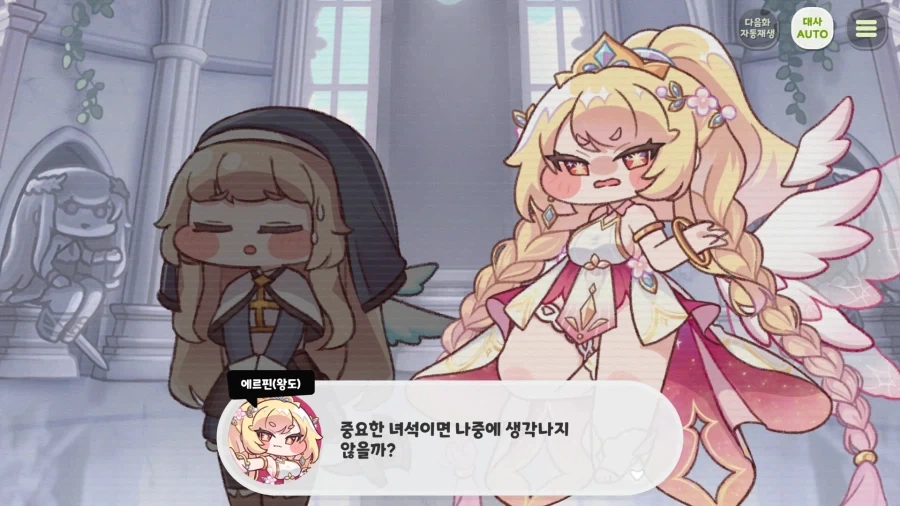트릭컬) 이건 완전 메인히로인 무브인데_2.webp