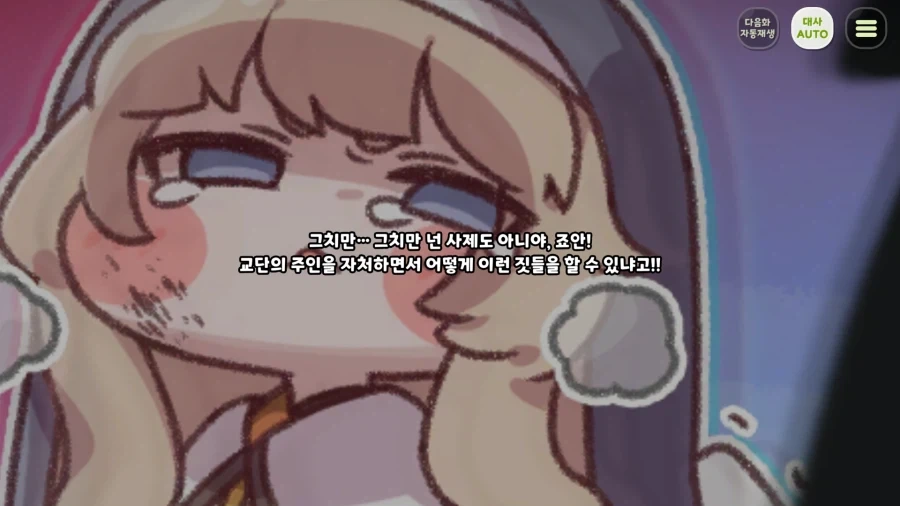 트릭컬) 이건 완전 메인히로인 무브인데_6.webp