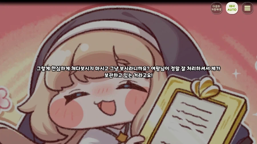 트릭컬) 이건 완전 메인히로인 무브인데_7.webp
