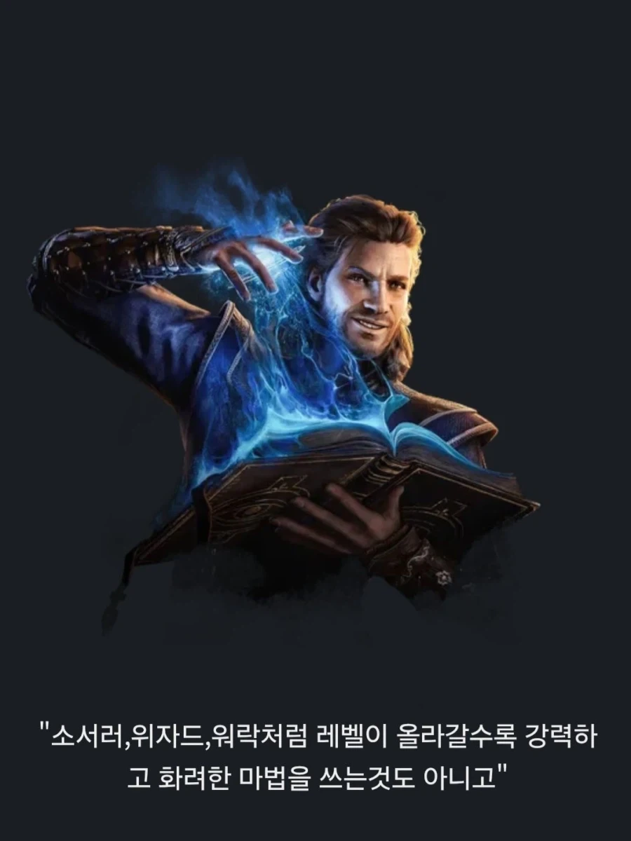 (Trpg)파이터는 너무 심심하지 않아?_1.webp
