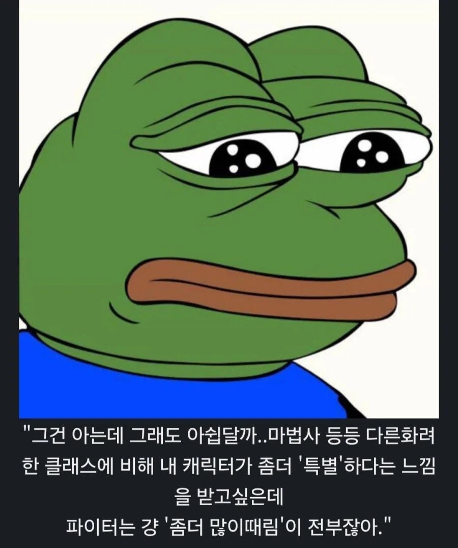 (Trpg)파이터는 너무 심심하지 않아?_9.webp