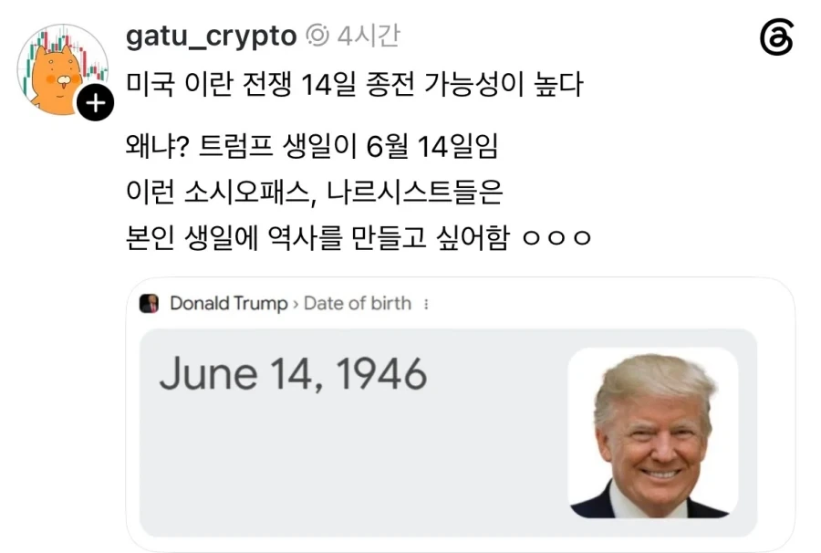 트럼프