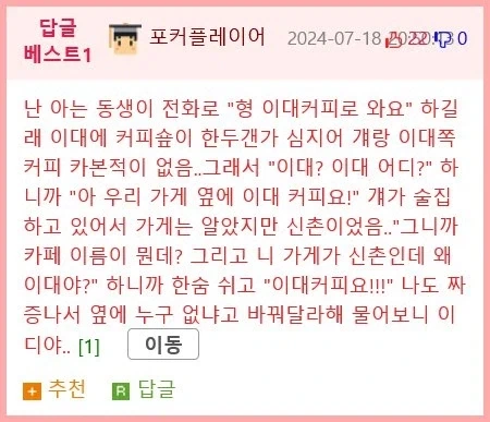 매일 멸치육수를 마신다는 친구 jpg._2.webp