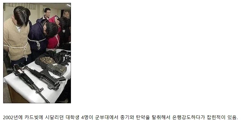 2002년 대한민국 레전드 은행강도 사건.jpg_1.webp