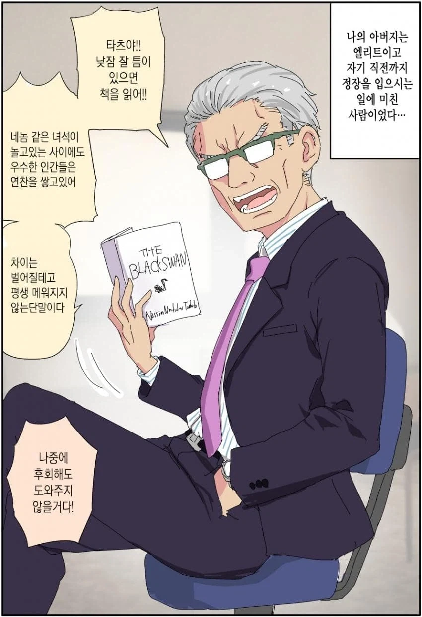 아버지는 직장에서 잘리고 미소녀가 되었다_3.webp
