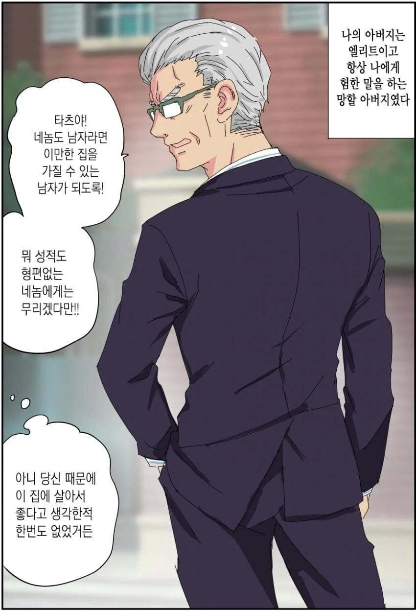 아버지는 직장에서 잘리고 미소녀가 되었다_5.webp