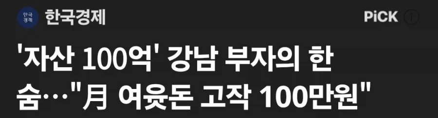 의외로 생활고에 한숨 쉬는 사람_1.webp
