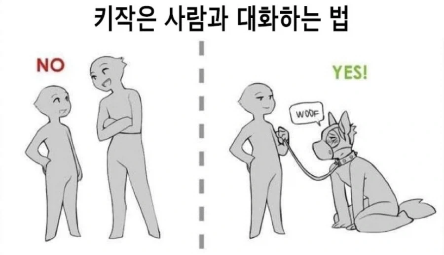 키가 작은 사람과 대화하는 방법_1.webp