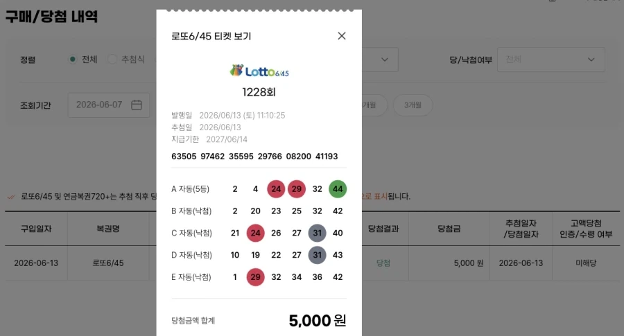 로또 맞았다. 아이스크림 사먹어야지.._1.webp