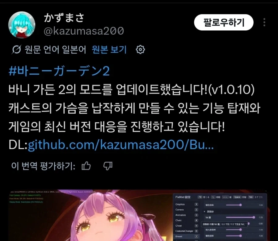 버니가든2 개발자들 꼴알못이네_1.webp