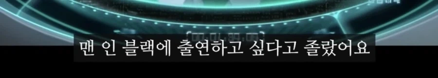 맨인블랙2 개꿀잼 카메오_6.webp