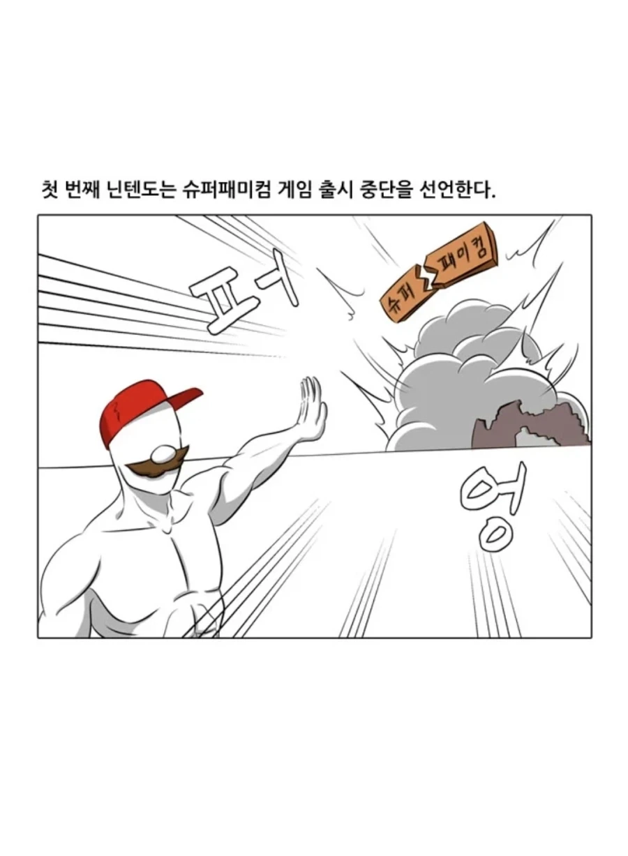 사실 닌텐도 예전에 비해 성깔 죽긴 함_1.webp