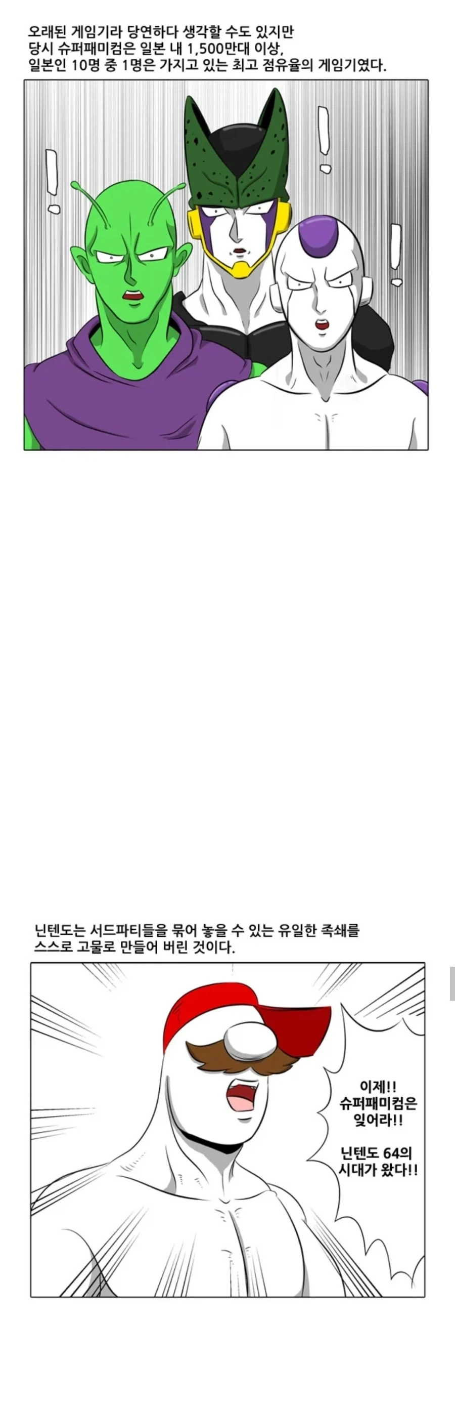 사실 닌텐도 예전에 비해 성깔 죽긴 함_2.webp