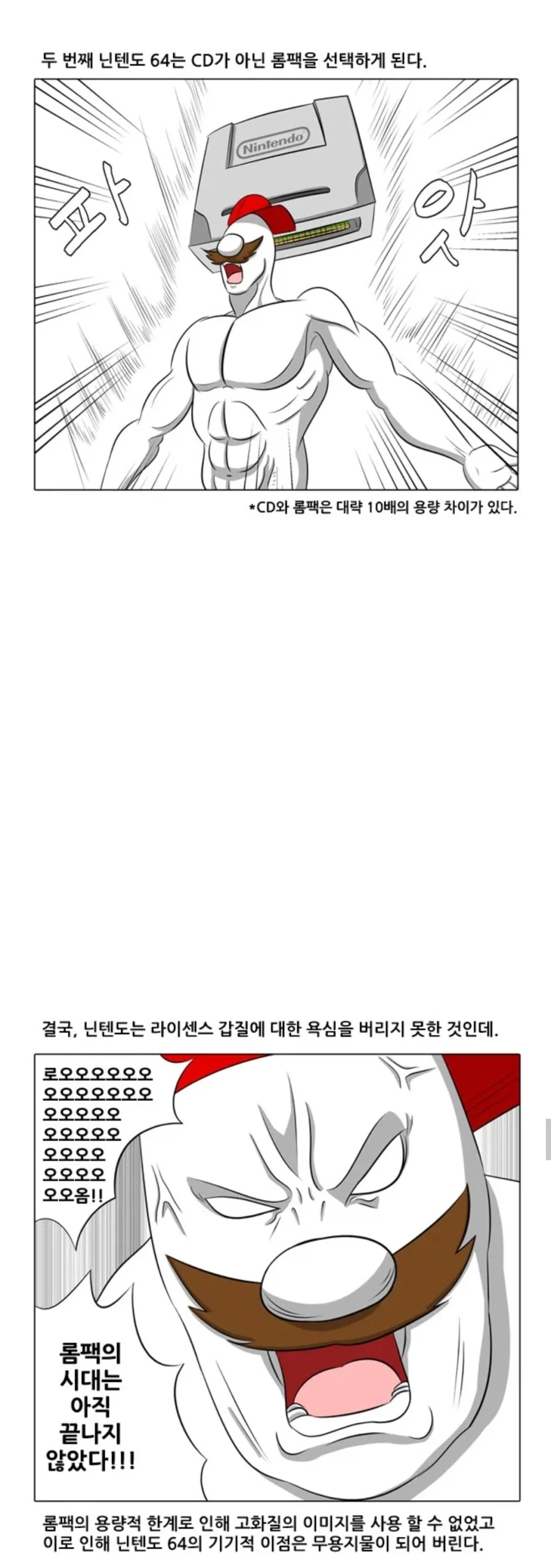 사실 닌텐도 예전에 비해 성깔 죽긴 함_3.webp